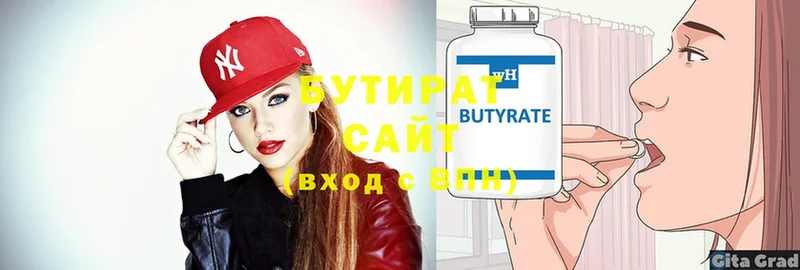 как найти закладки  Алупка  Бутират Butirat 